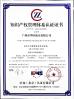 Guangzhou Halcyon hydrauli co .,ltd/Guangzhou Huaxin Hydraulic Co., Ltd. Certifications