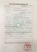 Guangzhou HeiMi Information Technology Co., Ltd. Certifications