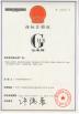 Guang Zhou Jian Xiang Machinery Co. LTD Certifications
