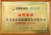 Dongguan Jinzhu Machinery Equipment Co., Ltd. Certifications