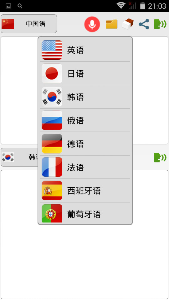 Phone Type Multi Language Translator With Electronic Dictionaries 3c Certification