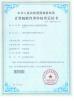 Shenzhen Grandtime Technology Co., Ltd Certifications