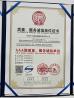 Dongguan Feiyue FRP Products Co., Ltd. Certifications