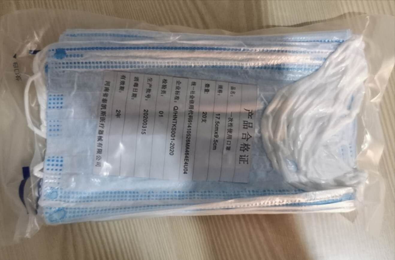 3 layer non-woven fabrics Disposable Protective Face Mask( center is Melt-Brown fabric)