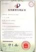 HY Networks (Shanghai) Co., Ltd. Certifications