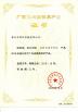 Foshan Mingzhou Intelligent Equipment Co., Ltd Certifications