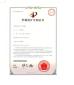 ChenMu Lighting technology co., Ltd. Certifications