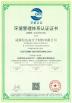 Chengdu Hsinda Polymer Materials Co., Ltd. Certifications