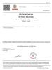 Wuhan Linmei Head Plate Co., Ltd. Certifications