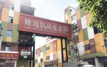Dongguan Minglu Jewelry Co., Ltd.