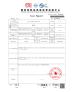 Dongguan Xianghe Paper Co., Ltd Certifications