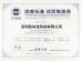 Shenzhen Olycom Technology Co., Ltd. Certifications