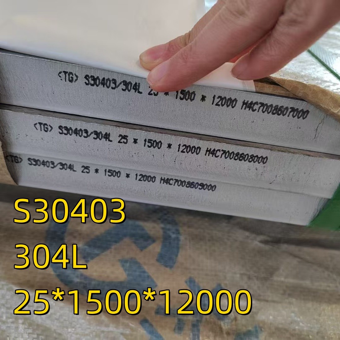304L S30403 Hot Rolled Stainless Steel Plate SS 304L Plates Size 5 x 1220 x 2440 mm Material SA-240