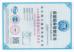 China • Yuanda Valve Group Co., Ltd. Certifications