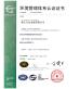 zhejiang jida metal co,ltd Certifications