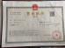 Shenzhen Luwei Industrial Co., Ltd. Certifications