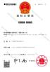 Guangzhou Miaozhun Jie Trade Co., Ltd. Certifications