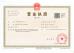 Guangzhou Taishuo Machinery Equipement Co.,Ltd Certifications