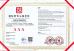 Shanghai Jianggong Valve Manufacturing Co., Ltd. Certifications