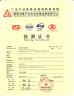 Guangzhou HongCe Equipment Co., Ltd. Certifications