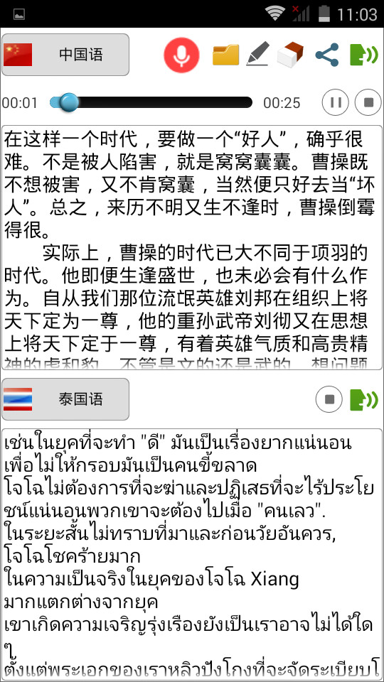 Multilingual Conversation Global Translator With Electronic Dictionary Dark Grey Color