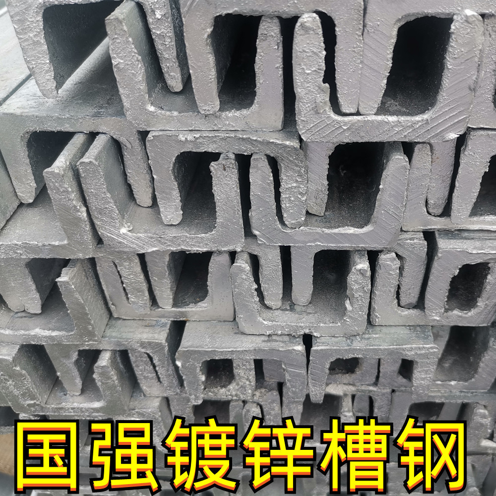 ASTM A36 Galvanized Steel Channel Beam Bar Hot Rolled 100*50*5mm