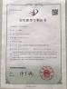Shanghai Liangui Technology Co., Ltd. Certifications