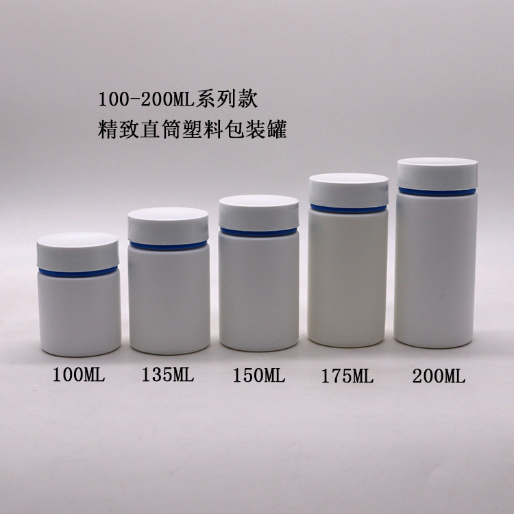 Customized Color Emboss Logo Plastic Bottles for Capsules/Tablets/Pills/Powder 200ml
