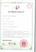Dongguan Wang Min Optical Instrument Co., Ltd. Certifications
