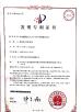 Nanjing Crylink Photonics Co.,Ltd Certifications