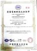 Jinan Heavy Truck Import & Export Co., Ltd. Certifications