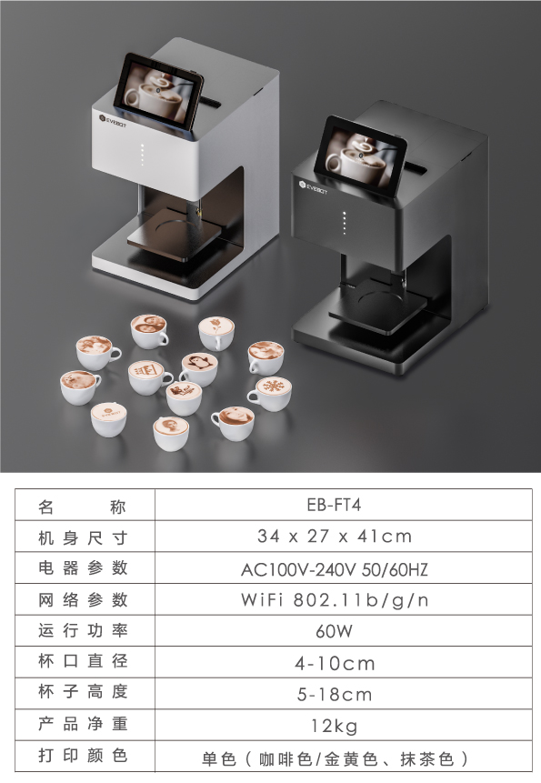 High quality Coffee Printing Machine for Cafe Baristas in Bread Beer Cake