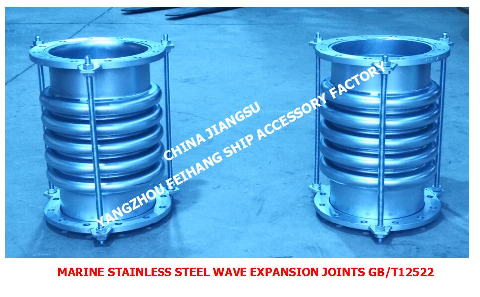 Marine stainless steel expansion joints, marine stainless steel wave expansion joints AS200-3 GB/T12522