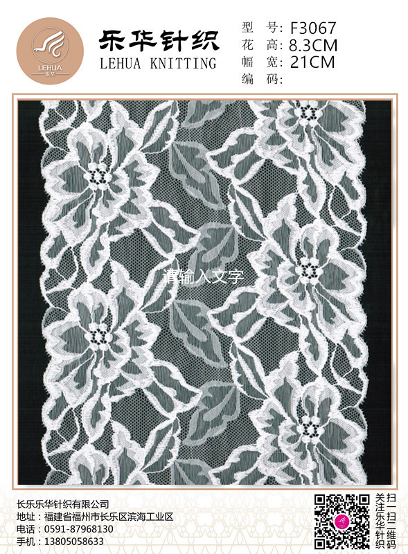 21cm mixed color elastic lace for underwear handmade dresses and scarves