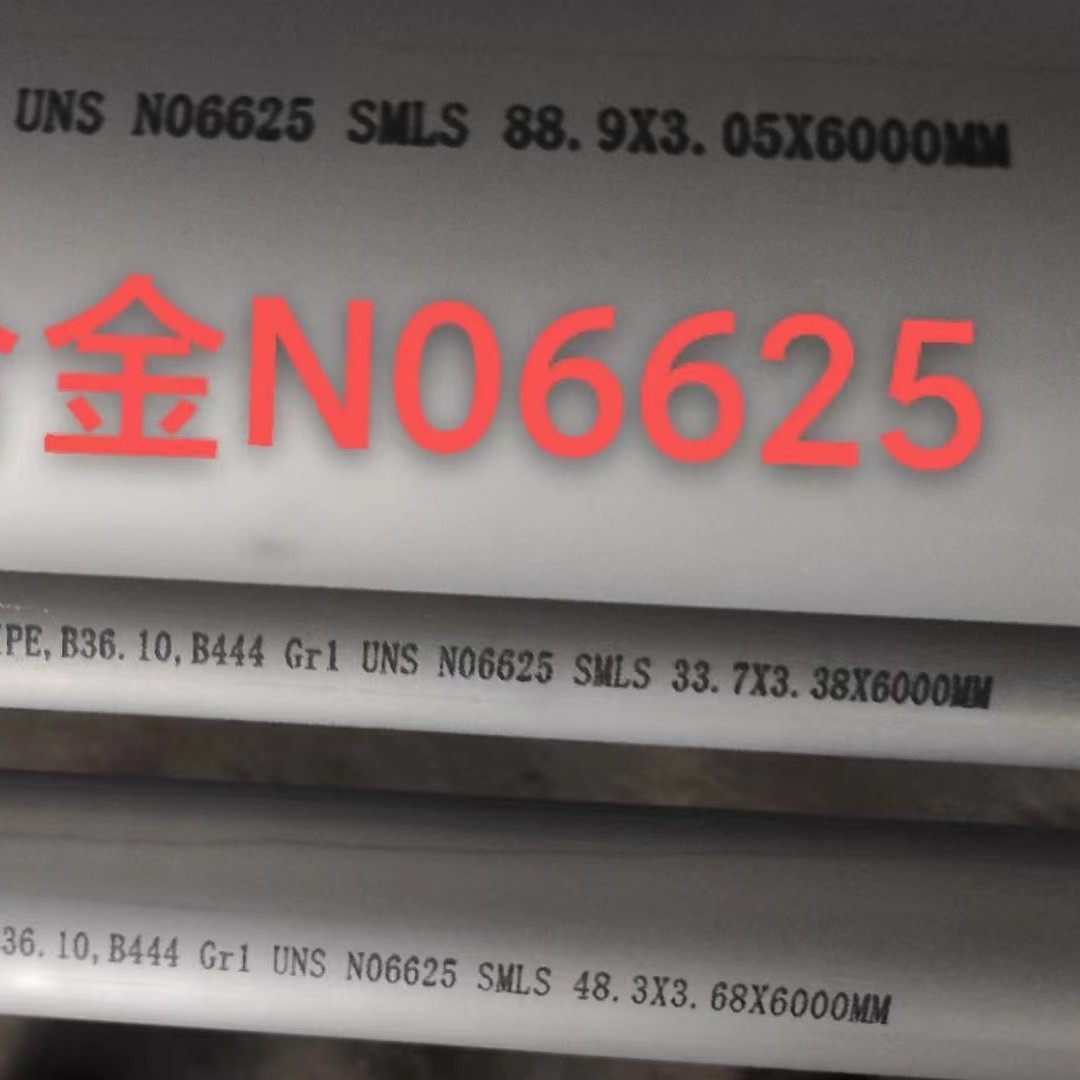 Pipe Seamless ASTM B444 UNS N06625 GR.1 ASME B36.10 BE INCONEL 625 NACE