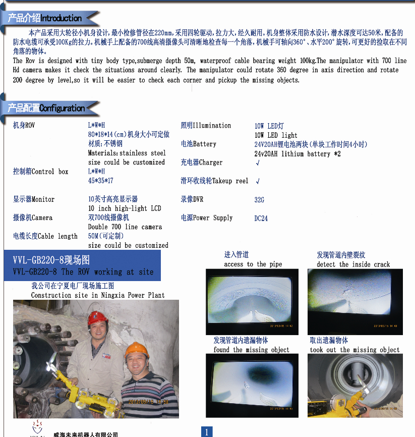 Pipeline Inspection ROV VVL-GA220-4