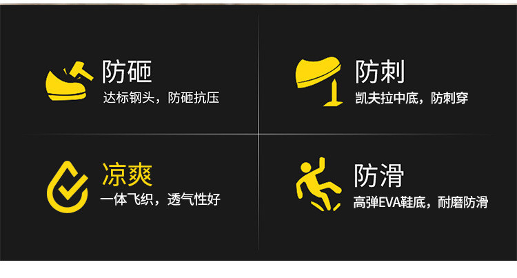 Breathable Flying Knit Work Shoes Comfortable Safety Shoes Kevlar Midsole Steel Toe EVA Sole