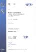 Shenzhen King of Sun Industry Co. Ltd Certifications