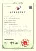 Qingdao Autodisplay Co., Ltd Certifications