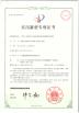 Jiangsu XinLingYu Intelligent Technology Co., Ltd. Certifications