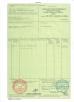 SUNTAK FOODS MANUFACTURING CO. LTD Certifications
