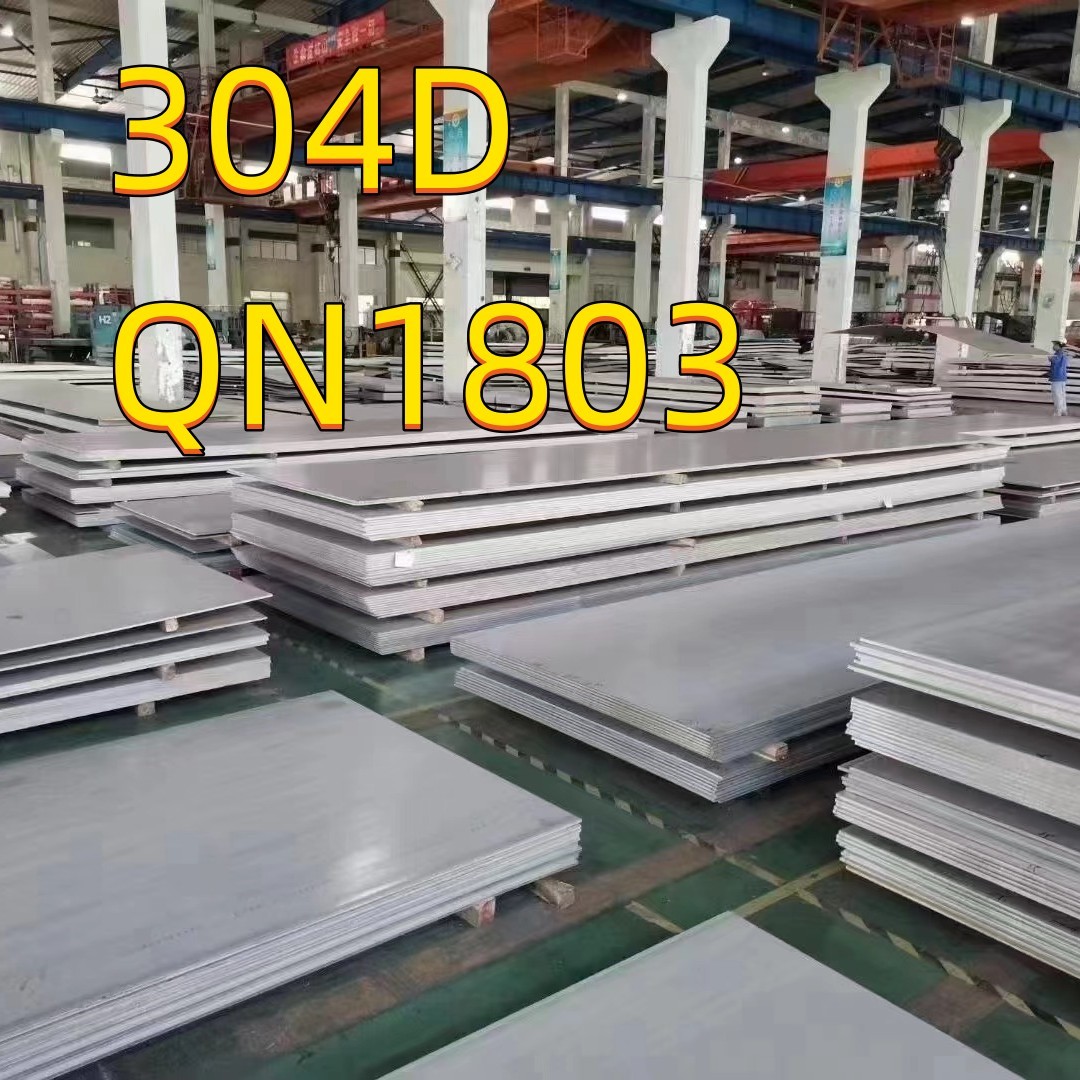 304D QN1803 Stainless Steel Sheet 0.5-3mm 2B Surface Used For Building Roof Wall