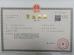 JiuQi Motor (Changzhou) Co.,Ltd. Certifications