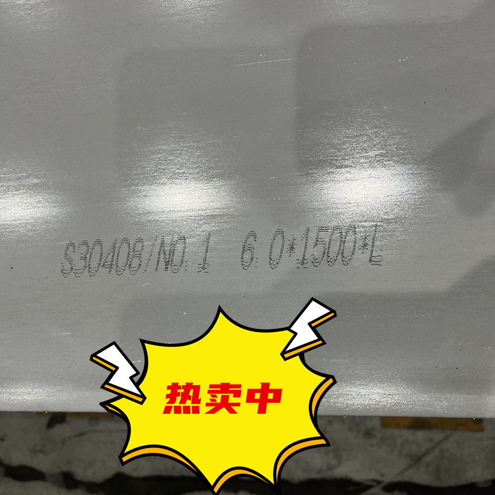 SUS304 ASTM A240 AISI 304 S30408 Stainless Steel Plate For Corrosion Resistance