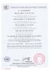 Shenzhen Jupin Technology Co., Ltd. Certifications