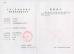 SANHE 3A RUBBER & PLASTIC CO., LTD. Certifications