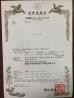 SHENZHEN ELITE TECHNOLOGY CO., LIMITED Certifications