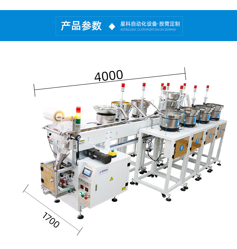 Wholesale hardware screw packaging machine toy fan accessories packaging machine with 9 vibration plate