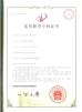 Xiamen ISG Industry & Trade Co., Ltd. Certifications