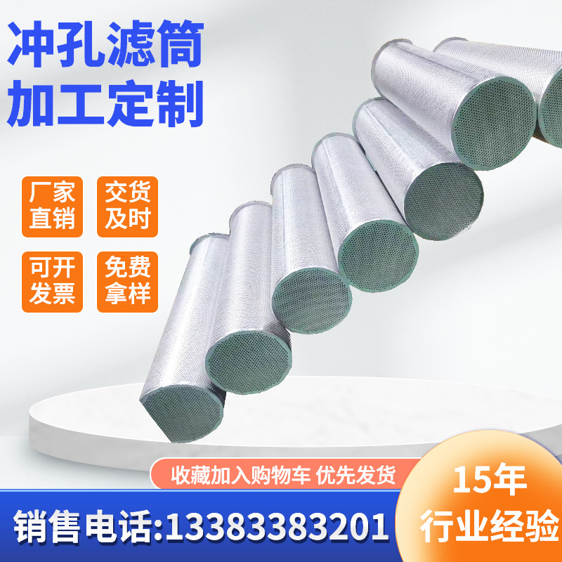 Standard Size Stainless Steel Sintered Mesh Filter Screen(Multi layer),Sintered woven wire mesh